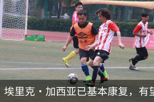 埃里克·加西亚已基本康复，有望出战皇家贝蒂斯